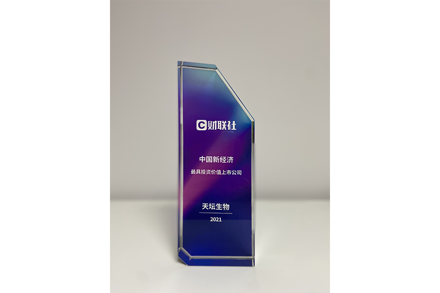 中國新經濟最具投資價值上市公司獎