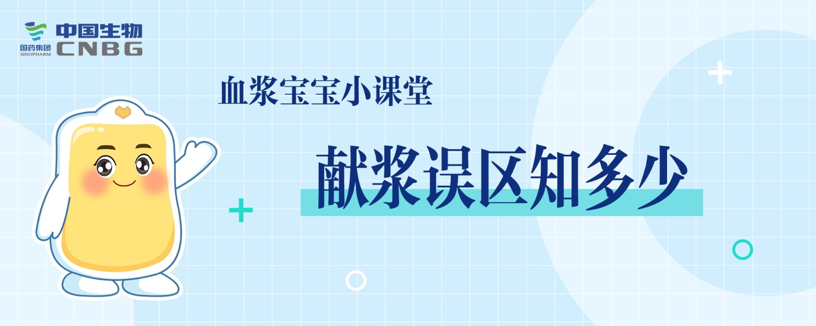 想獻(xiàn)血漿又猶豫的人，一定要看這篇！